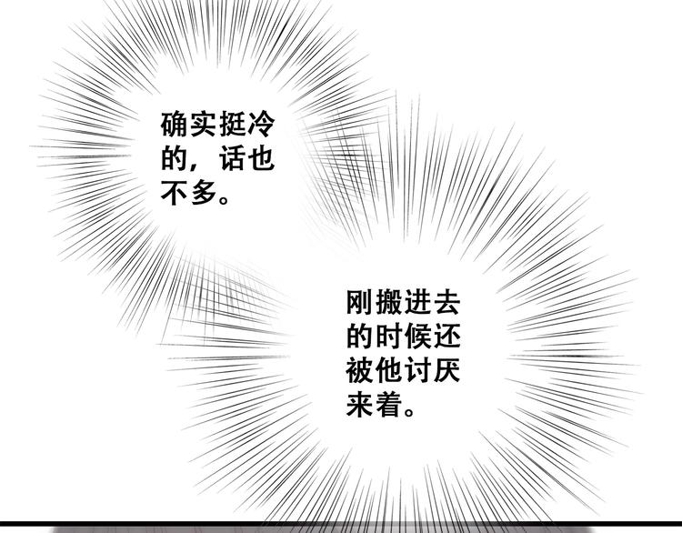 第21话 秘密关系公开48