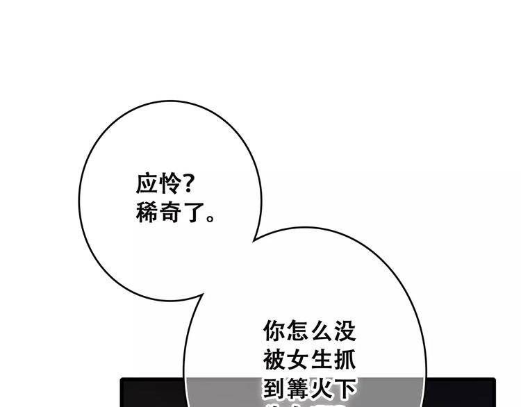 第33话 Reserved138