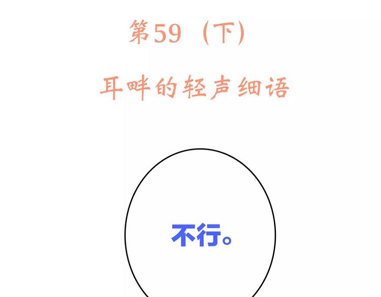 第9话（下） 耳边的轻声细语4