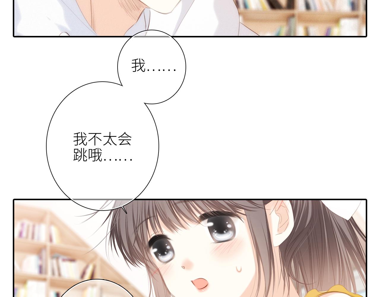 125.2 在那之后……112