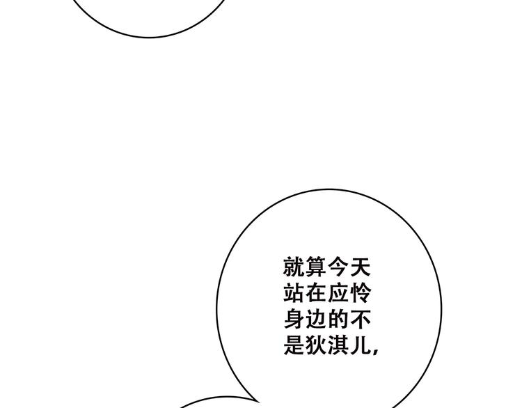 第37话 不要告诉他82