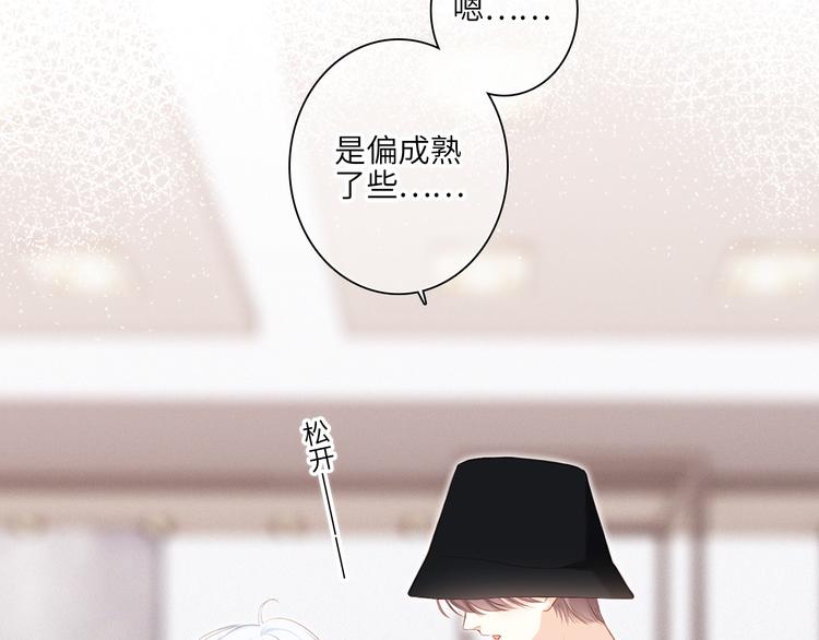 第105话（下）追逐彼此的心跳45