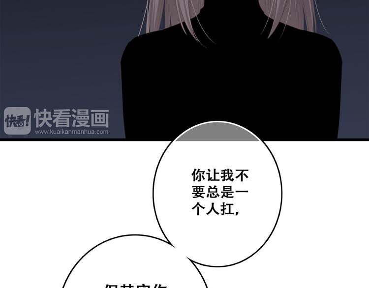 第70话 想对你说……86