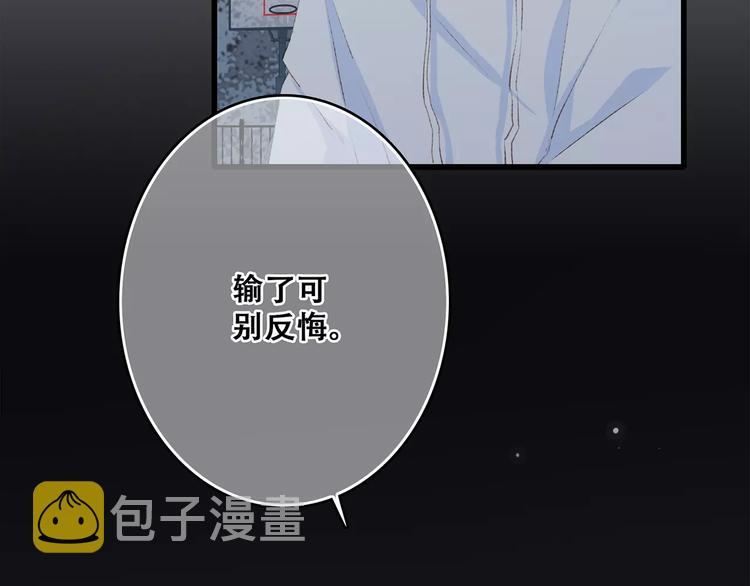 第29话 甜蜜的呼吸51