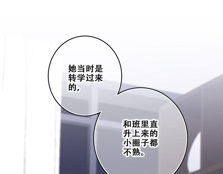 第76话（上） 微笑的背后13