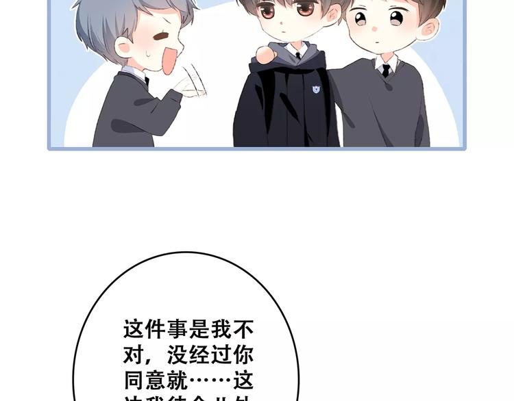 第35话 误会75
