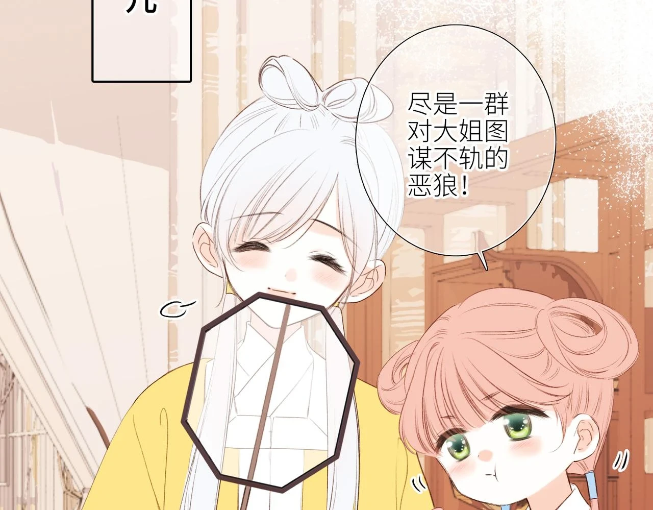 古风番外 宴华喜事11