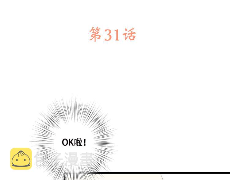第31话 已经过去了2