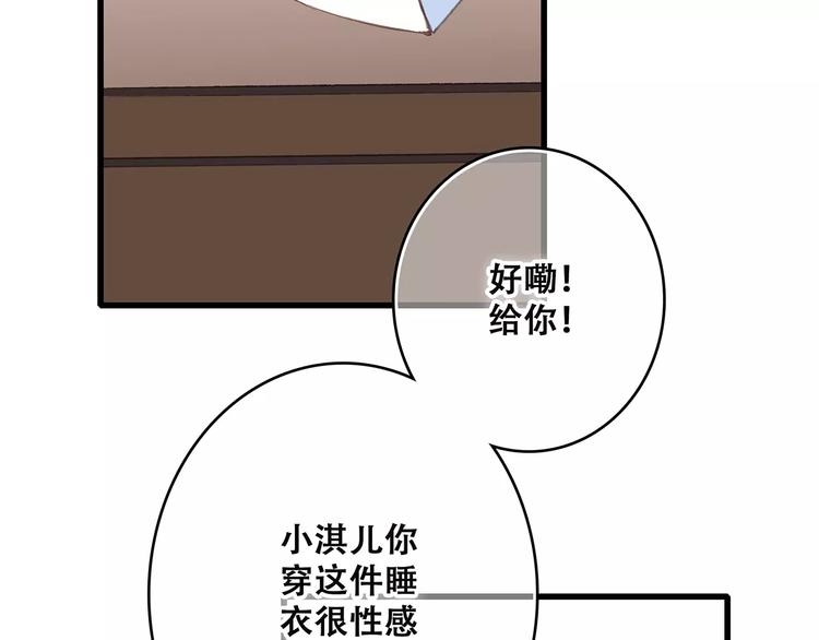 第28话 不一样的她117