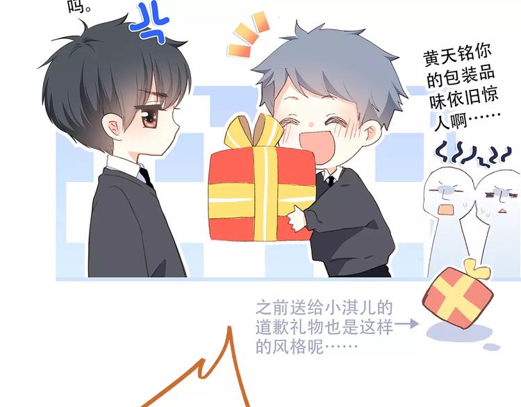 第34话（下） 他的愿望72
