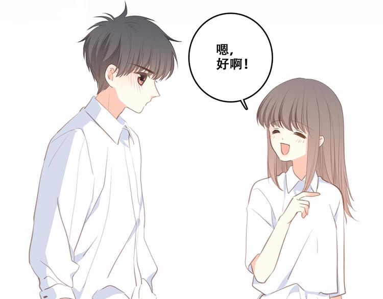第92话（下） 甜蜜称呼88