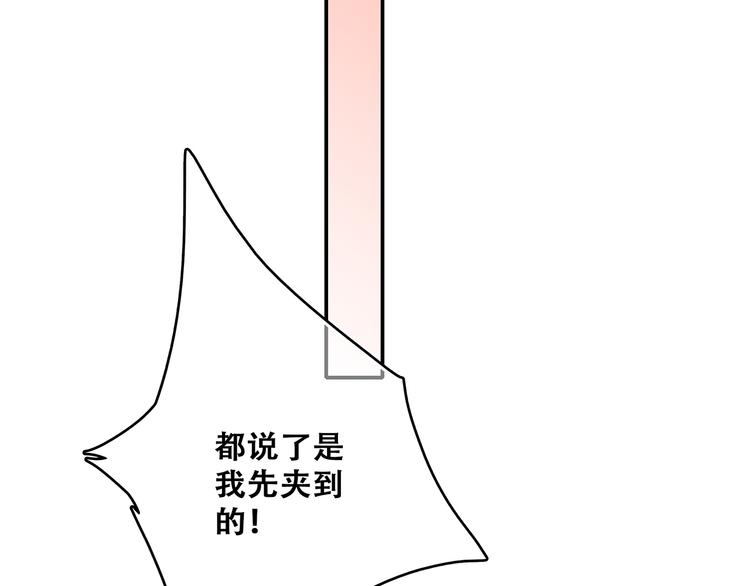 第52话 跨越时空的美好101