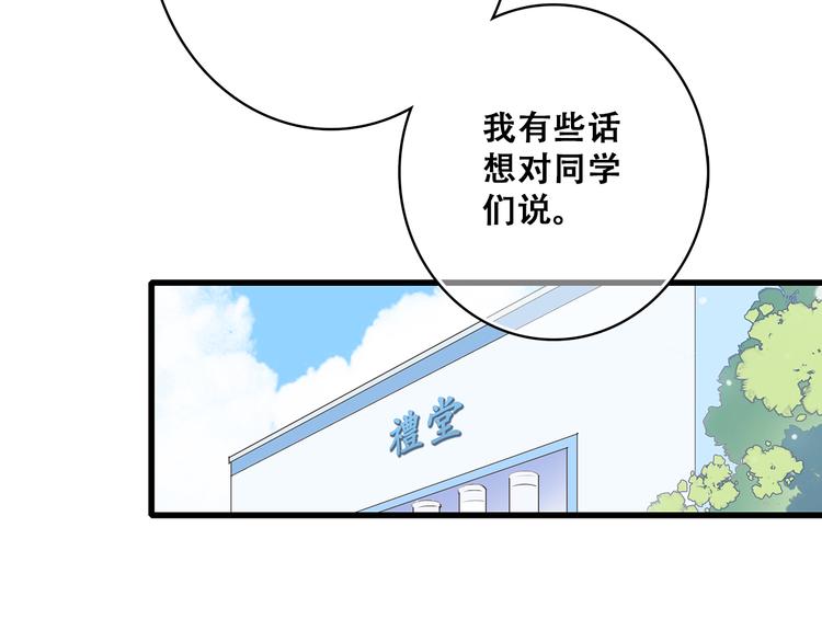 第14话 入学第一天88