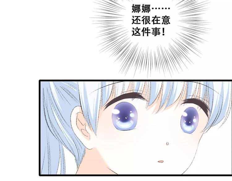 第25话 可爱的她115