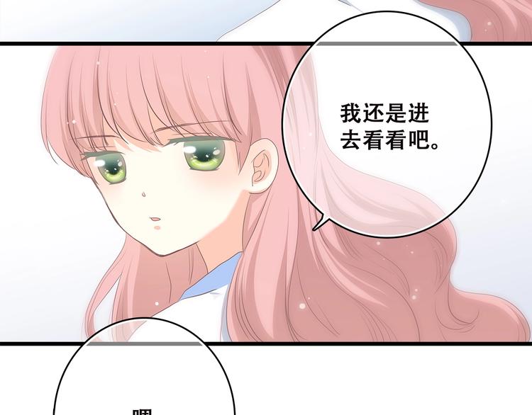 第8话 危险距离119
