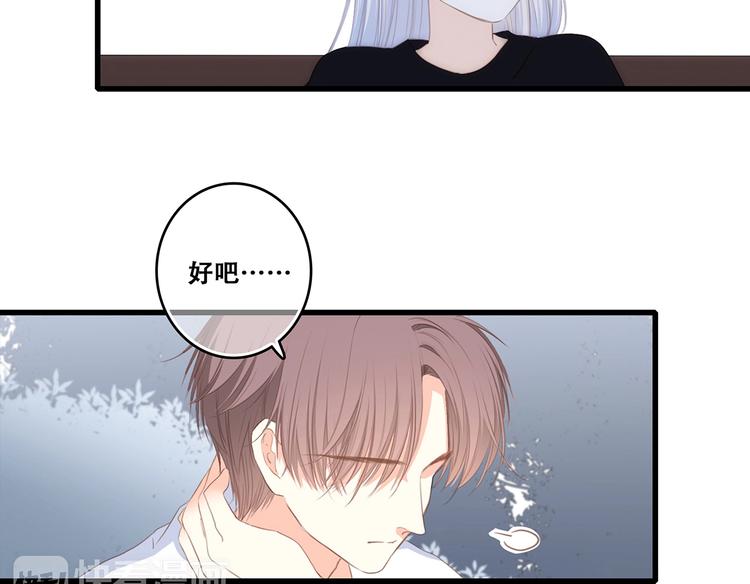 第90话 我愿意26