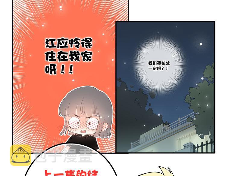 第5话 我为什么…这么心动77