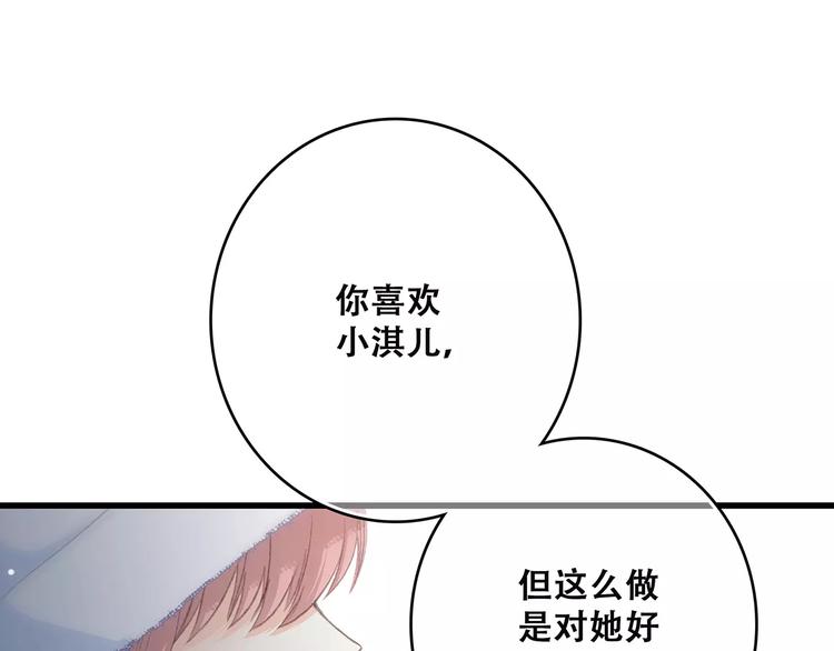 第13话 永远在一起33