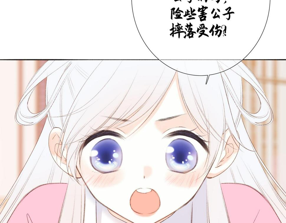 新年番外 宴华喜事18