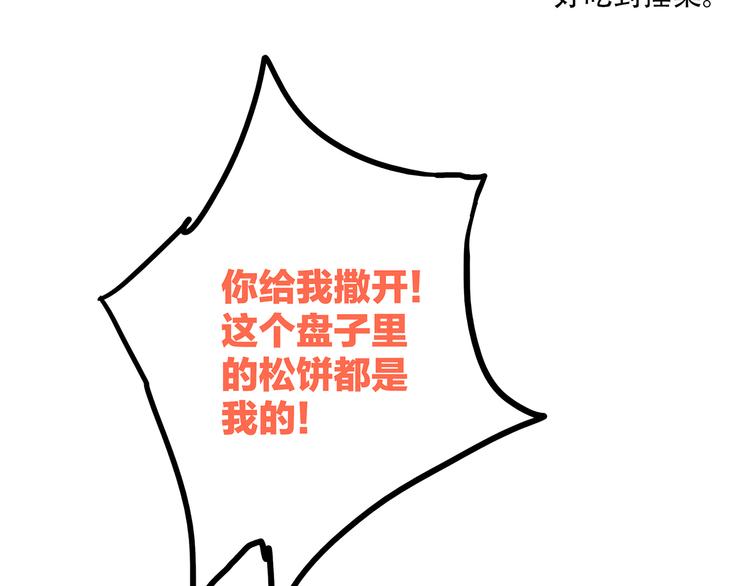 第8话 危险距离78