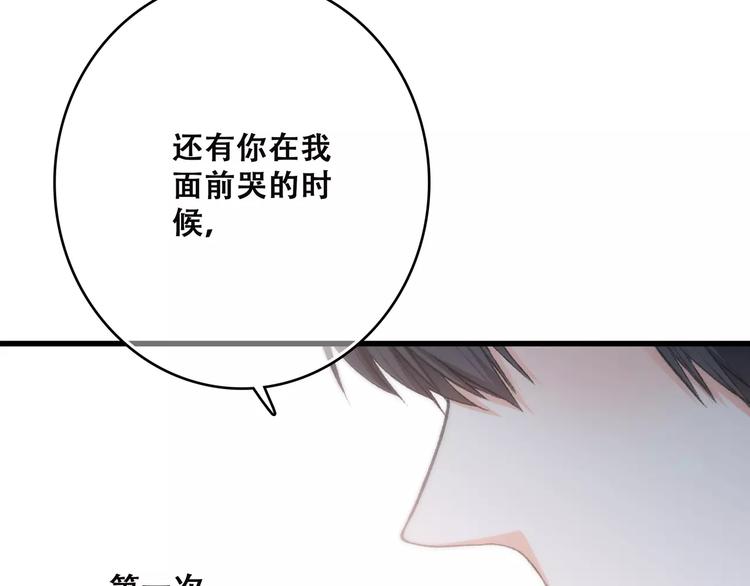 第22话 我只想当你……115