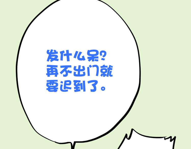 第14话 入学第一天65