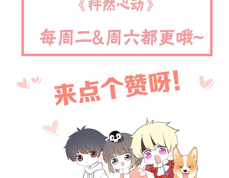 第45话（下）走在心上的脚步204