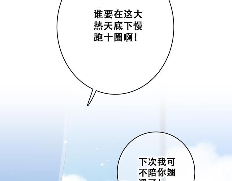 第27话上 流言还在继续23