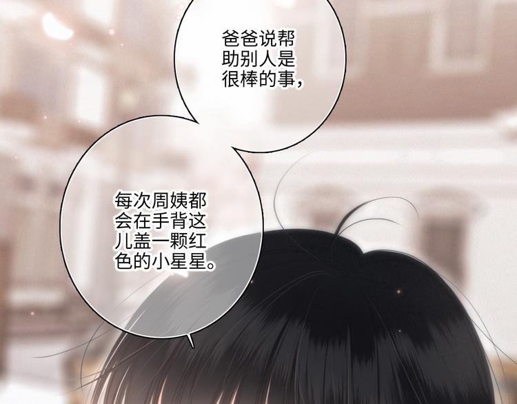 第104话（下） 与你随行73