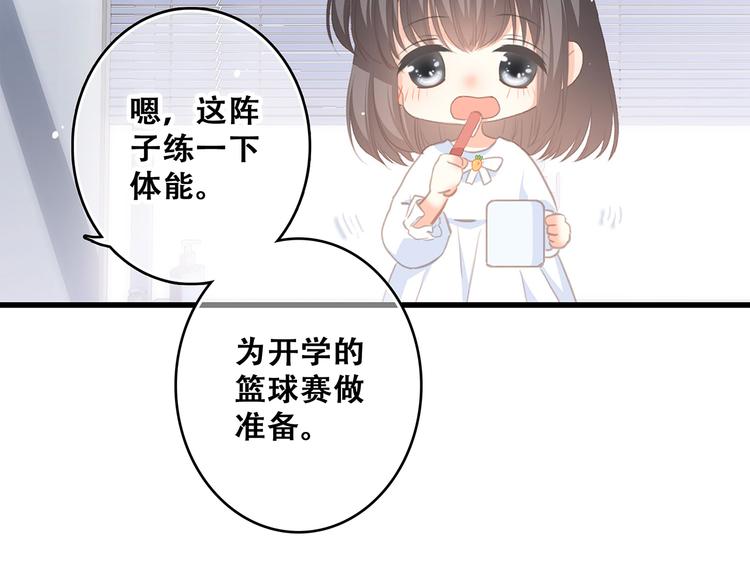 第56话 心动的意义48
