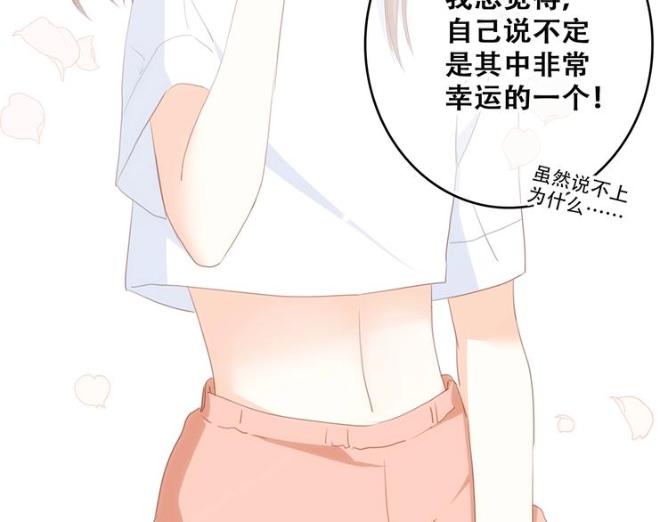 第86话 爱的勇气62