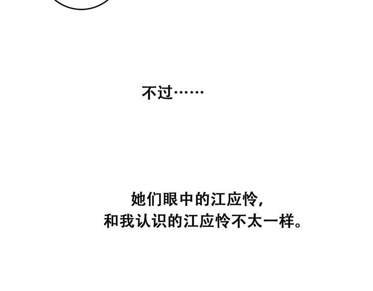 第30话下 无法忽视的存在110