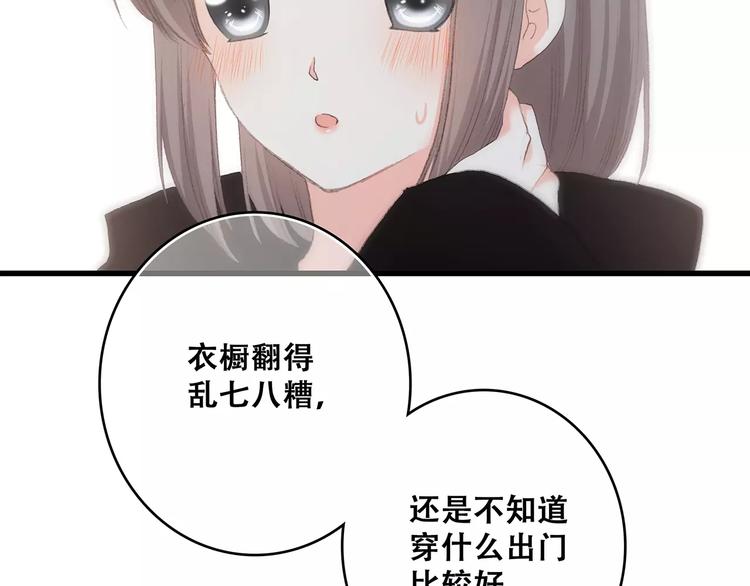 第17话 决定权不在我80