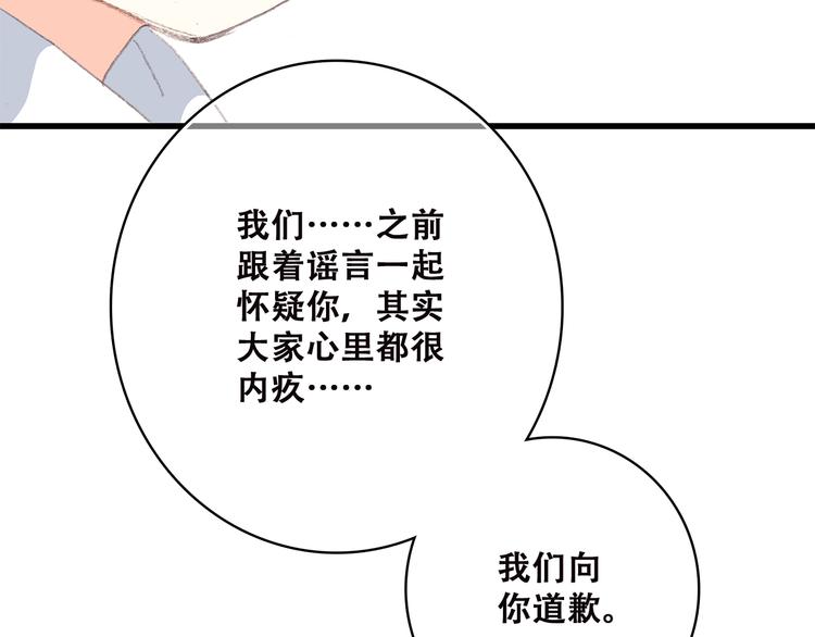第32话 它怎么会在这里……64