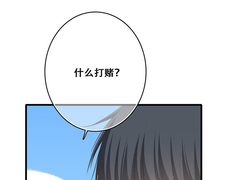 第44话 赌约36