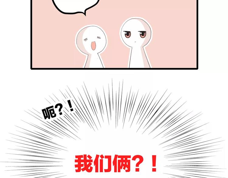 第7话 两人独处的假期！84