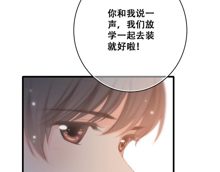 第17话 温柔他的后背50