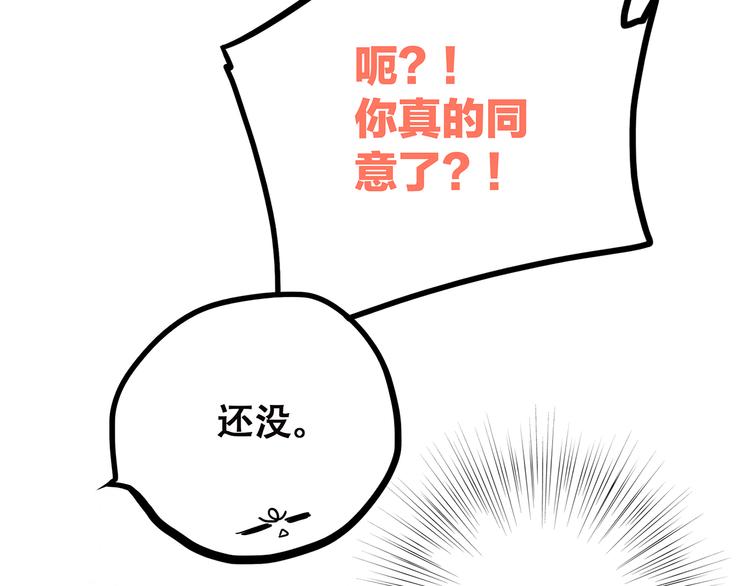 第7话 两人独处的假期！58