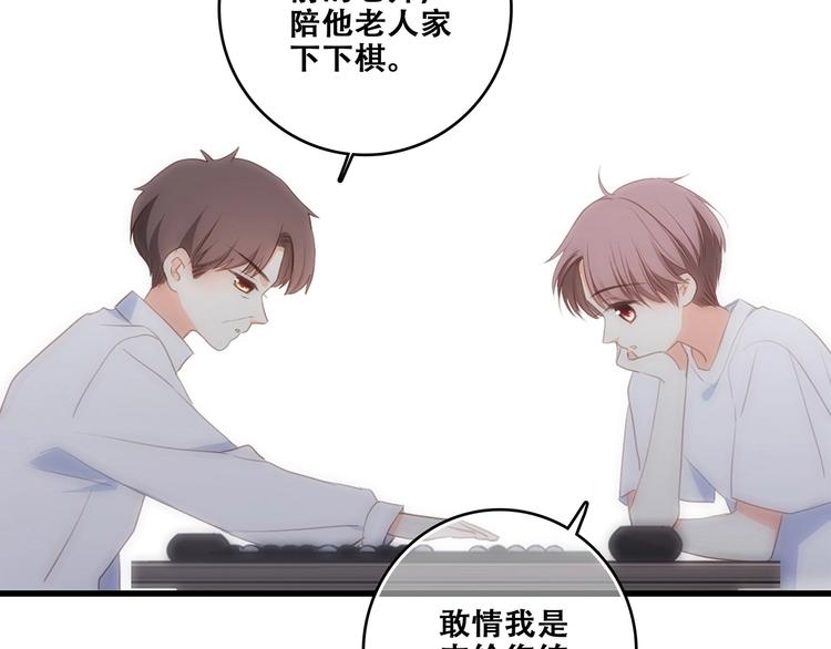 第93话 目光里的你126