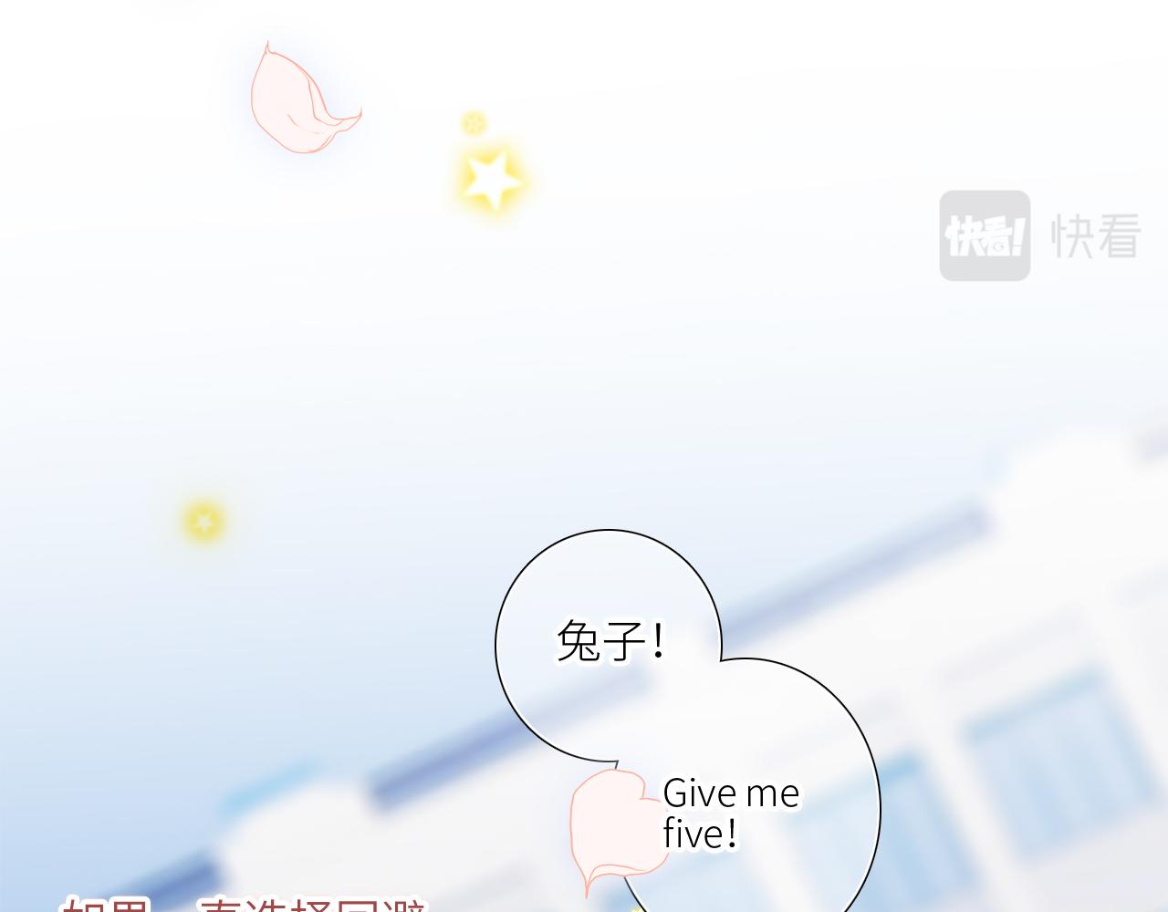 125 所有星星追随你228