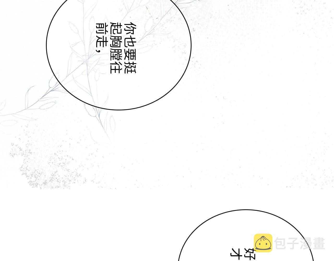 115下 时光重启，与自己和解68