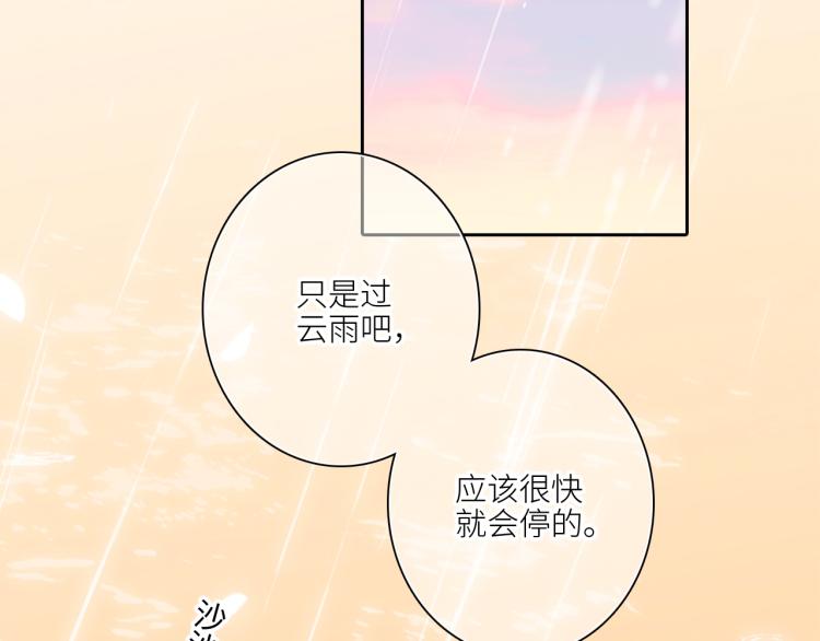 111下 我们的漫长夏日57