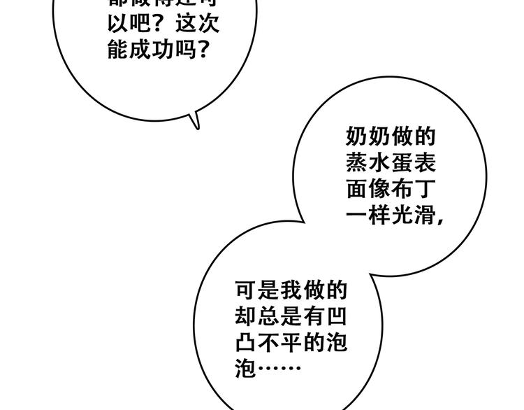 第52话 跨越时空的美好33