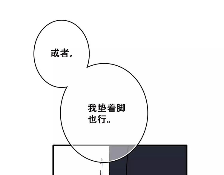 第26话（上） 你的温柔79