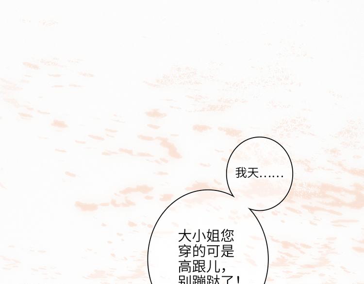 第105话（下）追逐彼此的心跳165