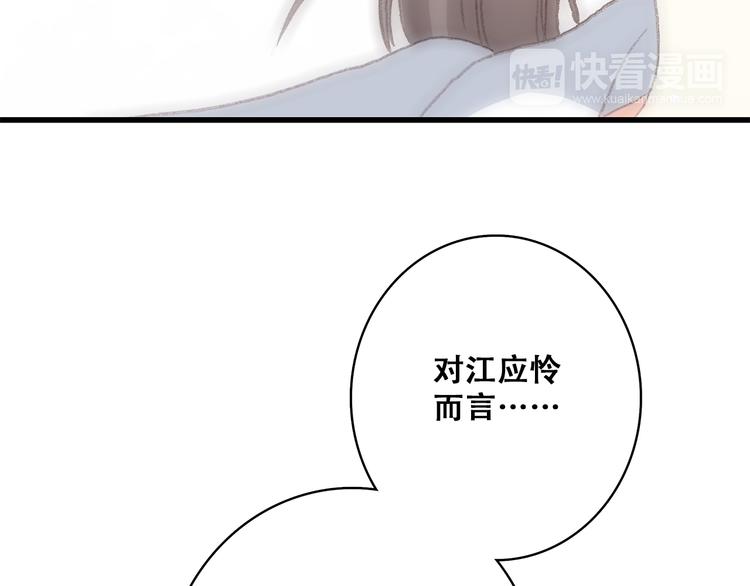 第21话 秘密关系公开73