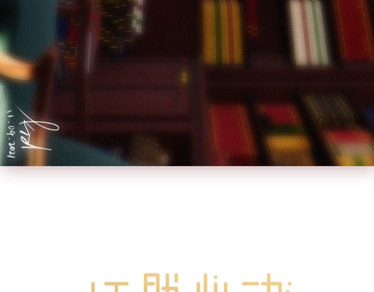 第104话（下） 与你随行4