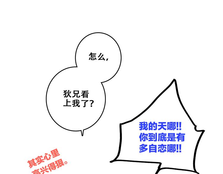 第64话 只想看着你108