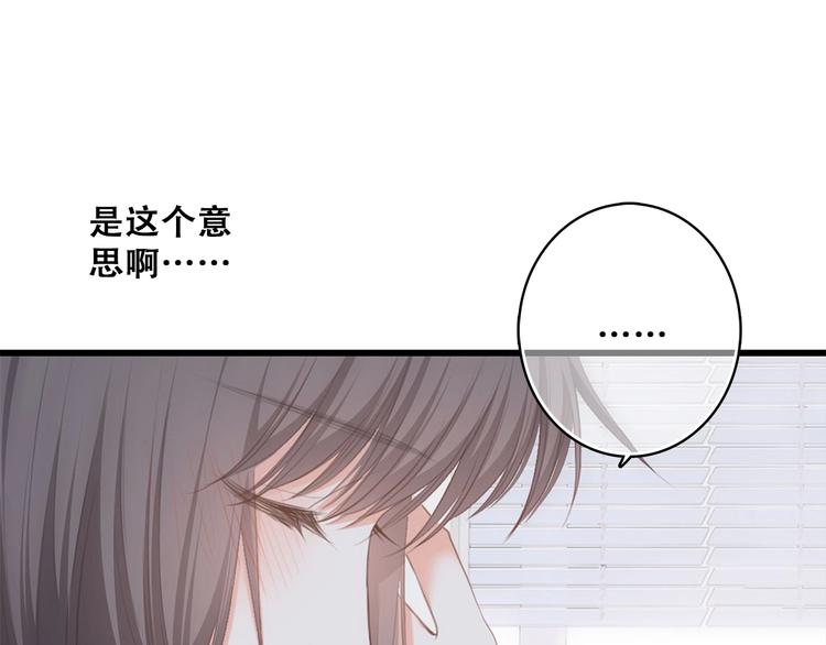 第56话 心动的意义101