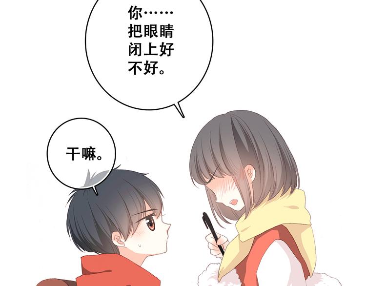 番外 小惩罚20